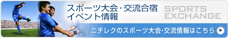 ���N�T�b�J�[���E�X�|�[�c���E�𗬍��h�E�C�x���g���
