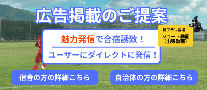 広告掲載のご案内