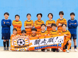 芥子山フットボールクラブ