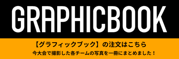 グラフィックブック